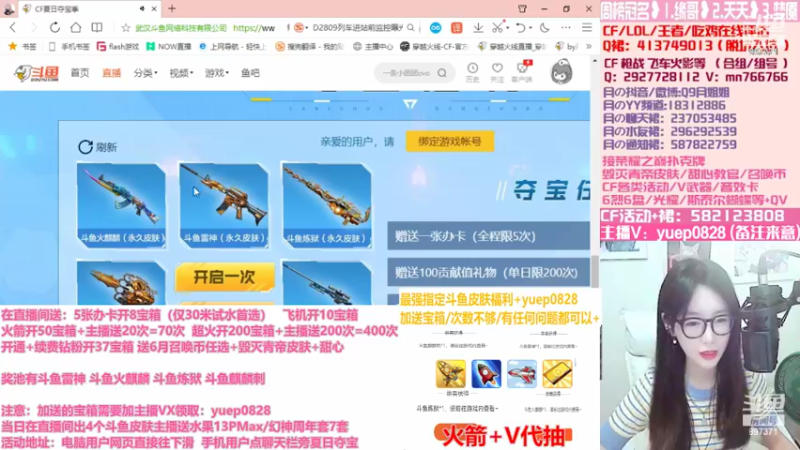 【2022-06-23 16点场】情久月姐姐：送礼包斗鱼指定皮肤宝箱送幻神