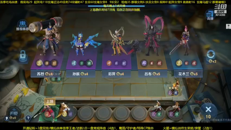 【2022-06-23 01点场】甄知棒：吕布婉儿1V10，体验服接着战