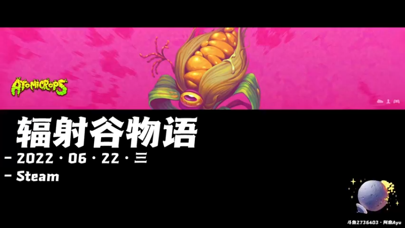 【2022-06-22 19点场】阿愈Ayu：愈❥»【双倍】有趣又好玩！快来看一看