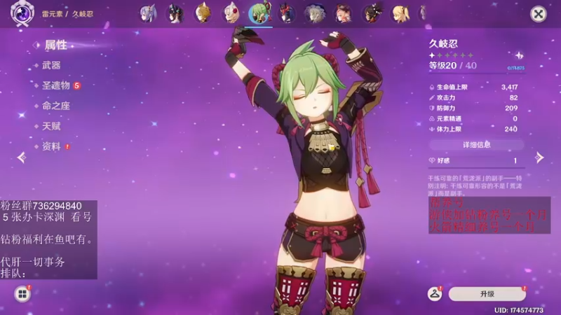 【2022-06-22 23点场】刻晴天下第一优雅：没人比我更懂一斗！