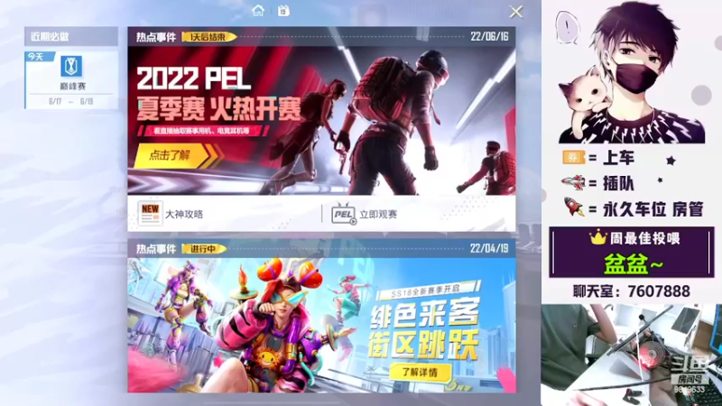 【2022-06-19 08点场】是猴子嗷：IOS帮上分，滴滴滴快上车