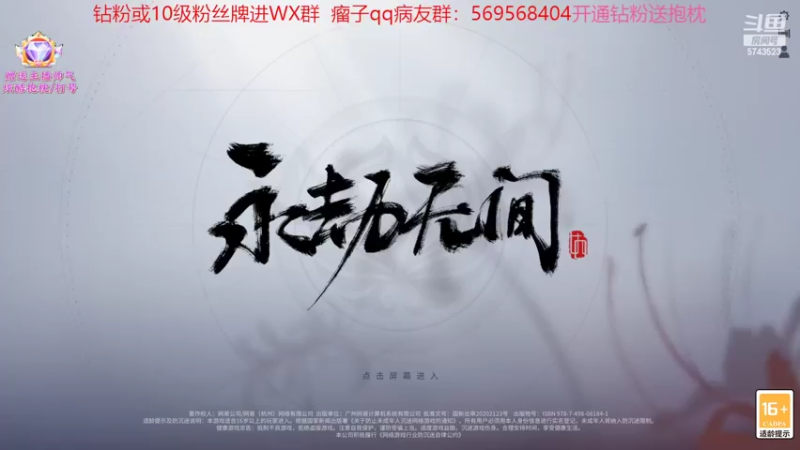 【2022-06-22 21点场】彭皮皮丶：木筏高手！开通钻粉送抱枕！