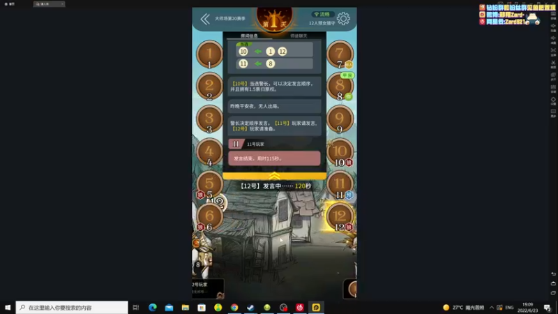 【2022-06-23 19点场】zard1991：zard1991 chill dude