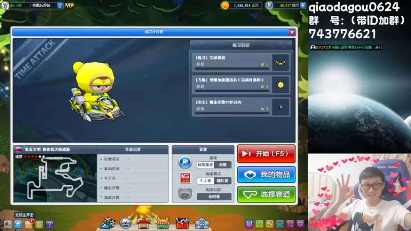 【2022-06-22 23点场】乔大狗理性消费：说什么我都是天才！