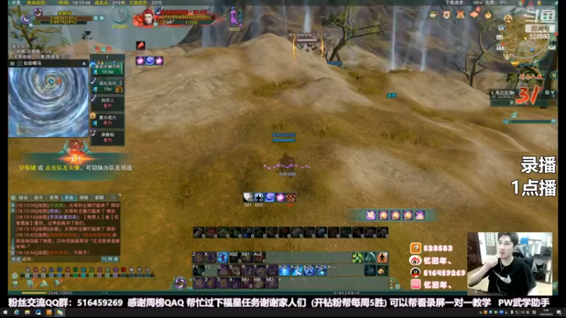 【2022-06-23 05点场】忆旧年丶：【3倍]PVP明教吃鸡