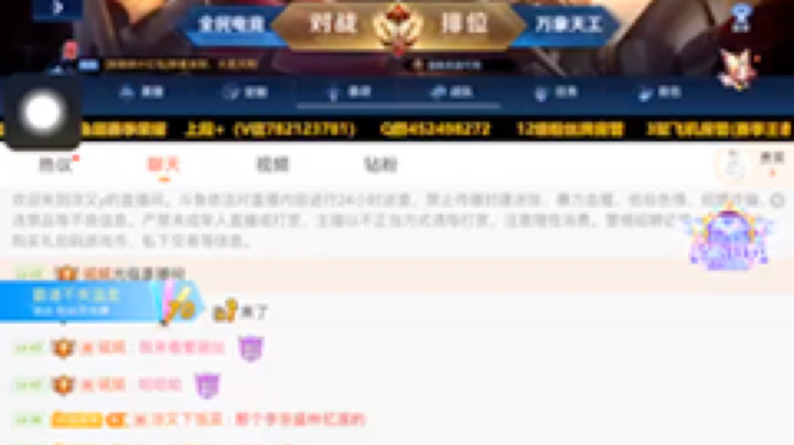 凉又y发布了一个斗鱼视频2022-06-23