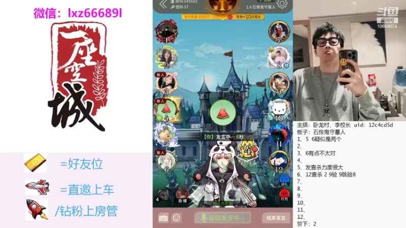 【2022-06-23 17点场】卧龙村丶李校长：#官方狼人杀#我是校长我爱笑
