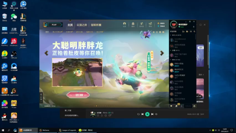 【2022-06-23 14点场】风中追风Fzz1：卷毛：峡谷上分冲！