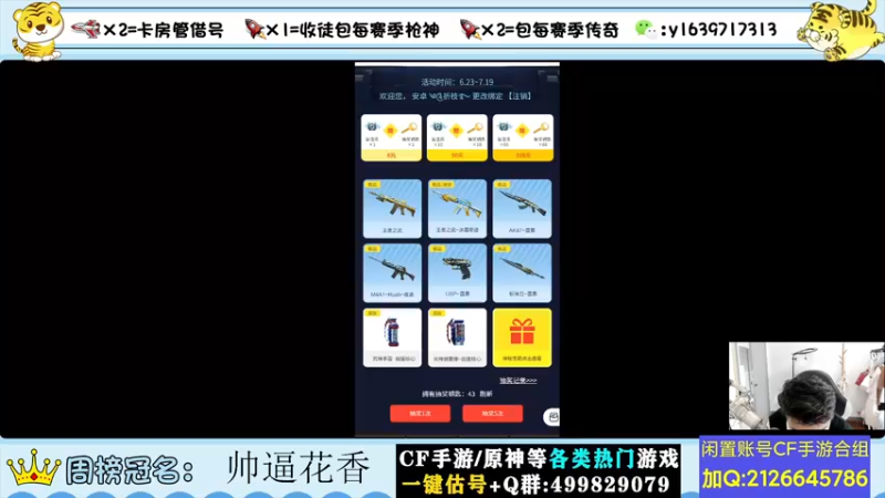 【2022-06-23 12点场】亮哥il：秒音效卡啦！！！！！