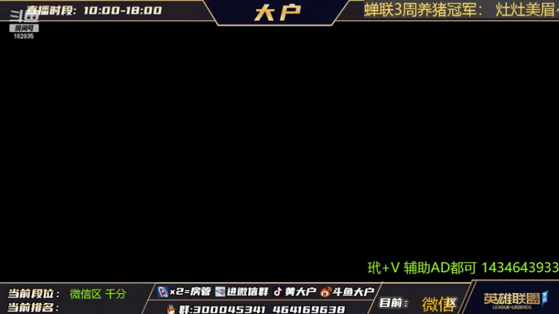 【2022-06-18 16点场】大户呀：大户爱打呼 DSS败者组！！