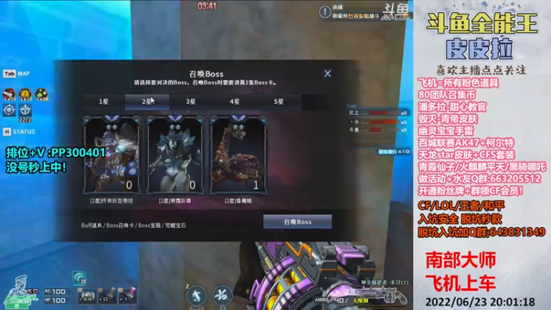 【2022-06-23 20点场】皮皮拉3004O1：皮皮拉:上分我是专业的！