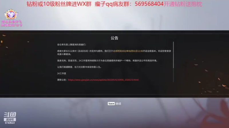 【2022-06-22 10点场】彭皮皮丶：帅哥回来了！开通钻粉送抱枕！