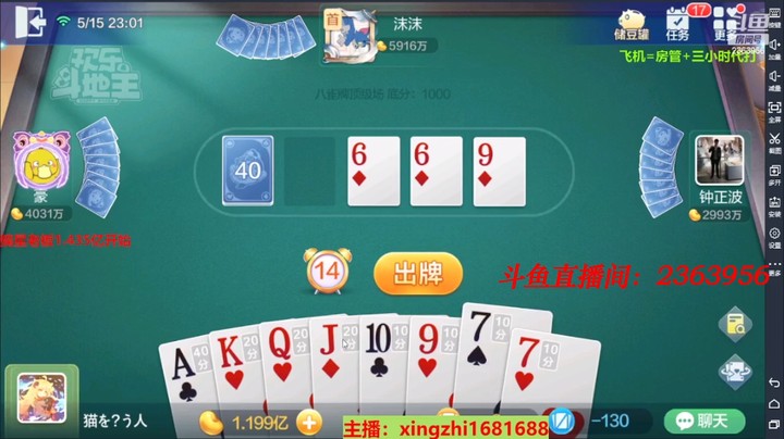 4383、八雀牌：这牌上家啥时候做的红桃我真的没有意料到！太坑人了！