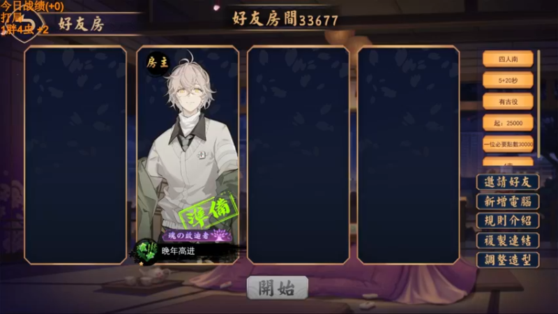 【2022-06-20 00点场】書童SSS：我有唱错了什么