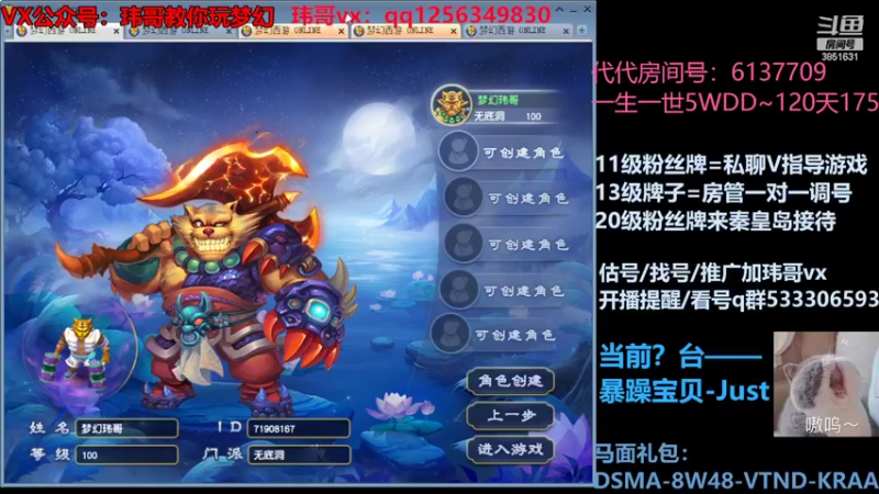 【2022-06-22 08点场】玮哥爱梦幻：一生一世120天175-送攻略