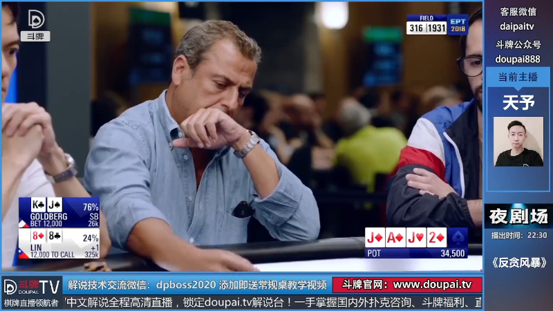 我在斗鱼看斗牌TV直播棋牌娱乐
