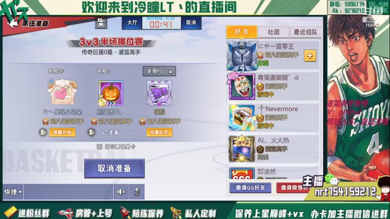 【2022-06-22 19点场】冷瞳LT丶：请关注TtS联赛！