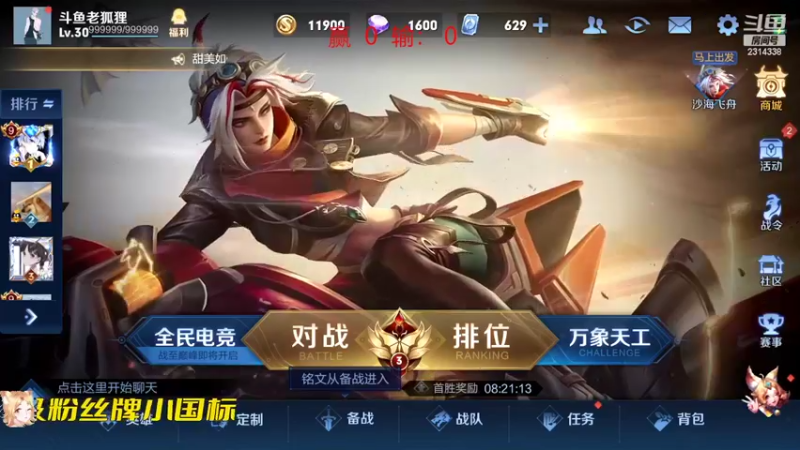 【2022-06-23 11点场】国服老狐狸：国服妲己：新赛季冲分
