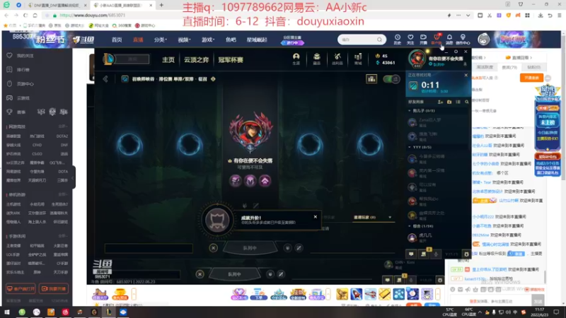 【2022-06-23 11点场】小新AAO：峡谷之巅上分冲冲冲！！