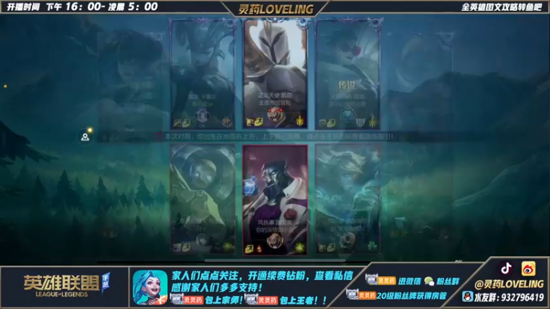 【2022-06-23 01点场】灵药LoveLing：二台：18岁天才打野通宵直播