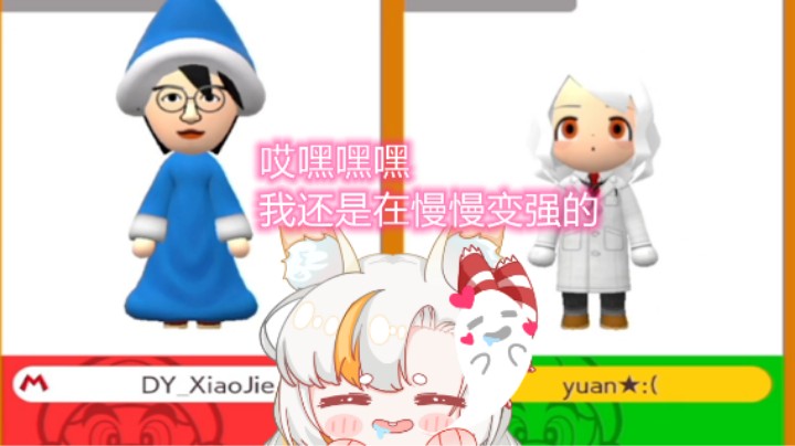 【马里奥制造2】太好了，我也是有点硬实力的兔子了