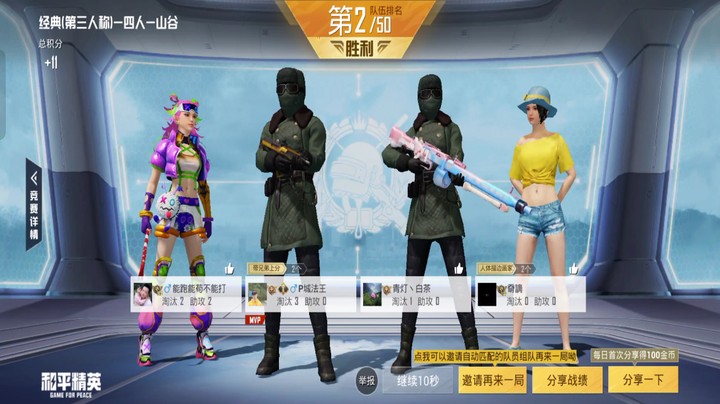 千年老二的局面就变不了吗？
