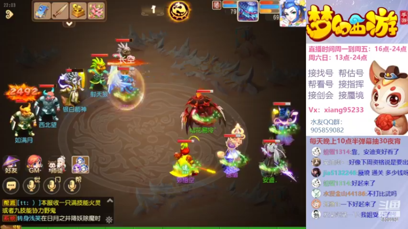 【2022-06-22 22点场】项95：专业帮找号估号~指挥~蜃境~剑会