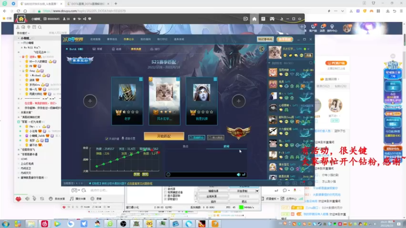 【2022-06-23 20点场】Dota小蝴蝶：兄弟们钻粉钻粉~很关键！