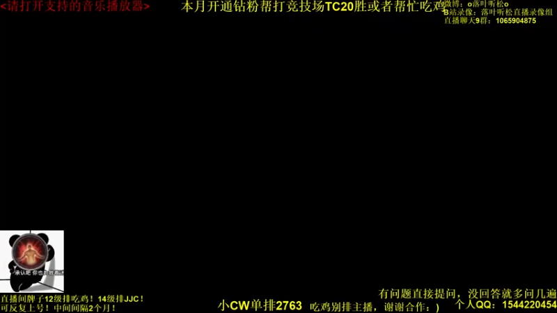 【2022-06-23 15点场】落叶听松：天策竞技场单排之86上山了！