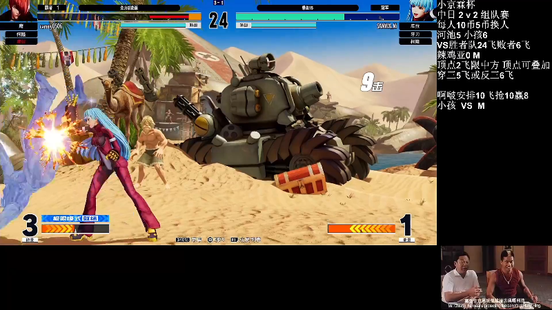 【格斗游戏】战神_河池VR的精彩时刻 20220623 13点场