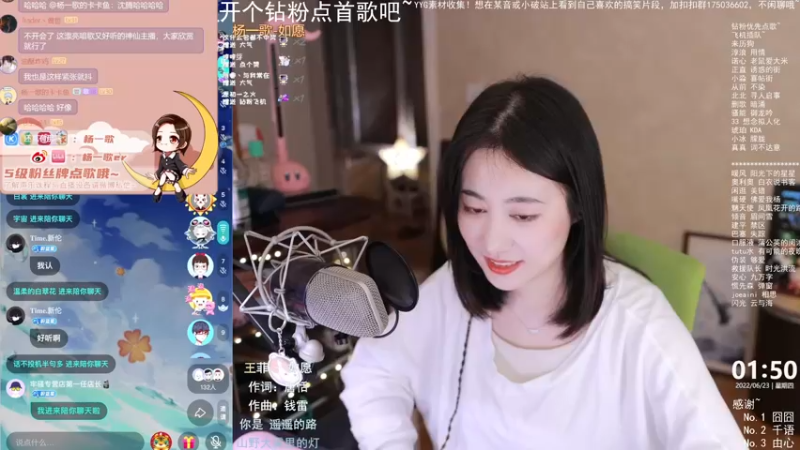 【2022-06-23 01点场】杨一歌：杨一歌：这个女人唱歌太好听啦！11258