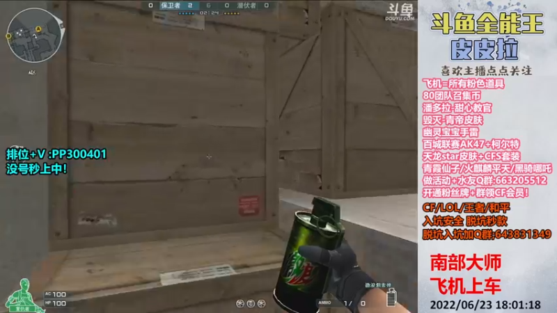 【2022-06-23 18点场】皮皮拉3004O1：皮皮拉:上分我是专业的！