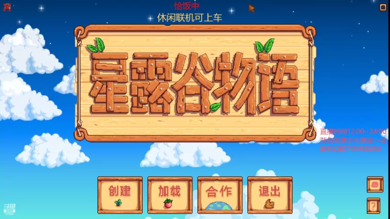 【2022-06-22 18点场】无智的旋律：旋律的联机大厅