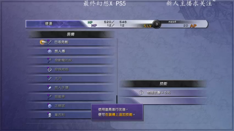 【2022-06-22 21点场】洋叔叔很水：【洋叔叔】最终幻想X~