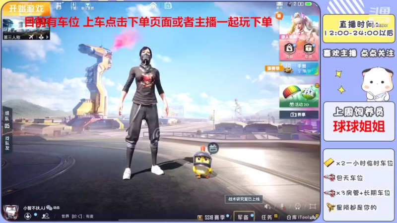 【2022-06-20 16点场】是星陨阿：单四练枪 战神新主播带粉快乐上分哦