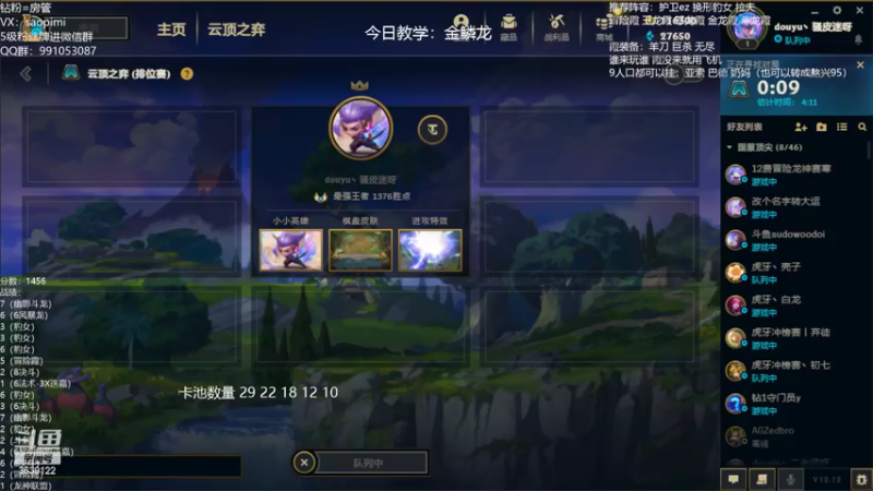 【2022-06-23 08点场】骚皮迷呀：飞机 狗熊把把吃分 今天冲第一