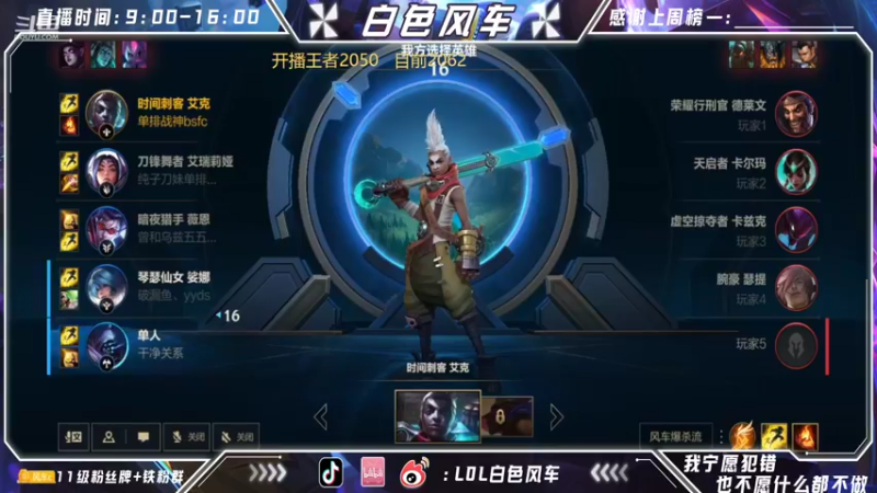 【2022-06-23 10点场】白色风车丶丶丶丶：第一艾克！卢登帽子流爆杀王者局小朋友！