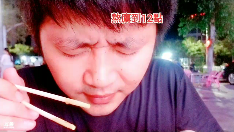 【户外】主播食神高德的精彩时刻 20220623 01点场