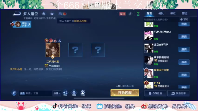 【2022-06-23 09点场】骚易丶：新赛季新皮肤体验