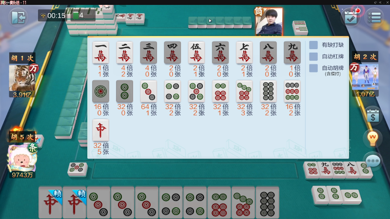 【欢乐麻将】靓旭的精彩时刻 20220623 00点场