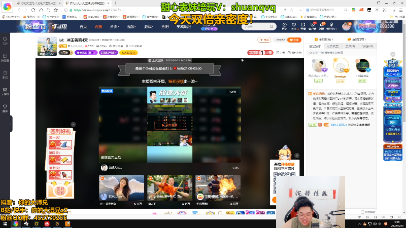 【英雄联盟】你的大湿兄zZ的精彩时刻 20220623 00点场