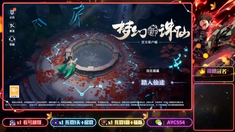【2022-06-23 08点场】安逸城GG：【梦幻新诛仙】迎来一周年！