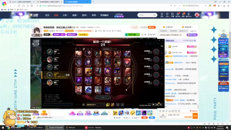 【2022-06-22 22点场】Ben4丶zz：峡谷新赛季 253872