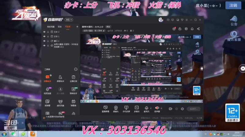 【2022-06-22 20点场】zjz710：赛季末福利：办卡上分