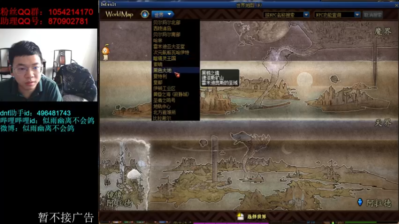 【2022-06-23 15点场】DNF似雨幽离：剑魂改9青面修罗到手！