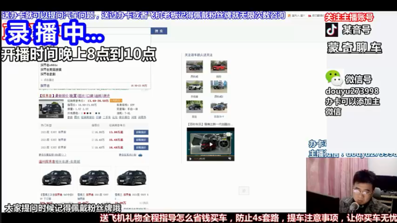 【2022-06-23 11点场】蒙奇聊车：蒙奇聊车 在线直播