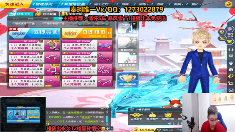 【2022-06-23 19点场】圆梦大师丶秦珂：亏王：商城各种道具来怼