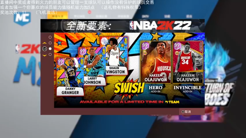 【2022-06-17 20点场】喝不完的可乐：小乐：NBA2K水友经理大联盟第六赛季