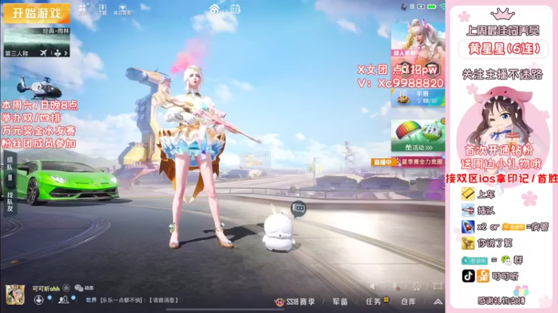 【2022-06-23 18点场】可可昕ohh：【甜嗓少女音】欢乐带粉~