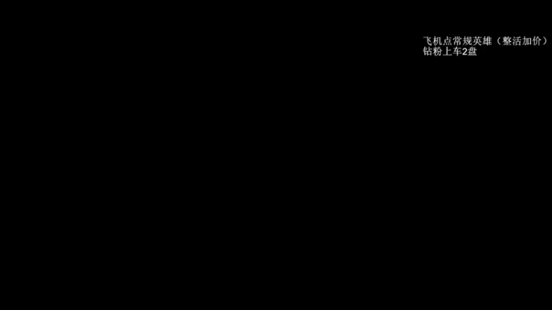 【2022-06-22 22点场】清清清清倾：教学王者！！！